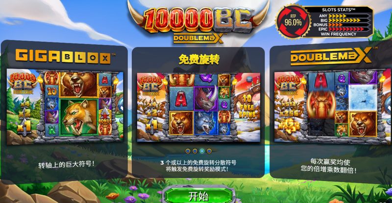 《公元前10000年》震撼开启!重回石器时代,谱写你的部落神话! 8 公元前10000年