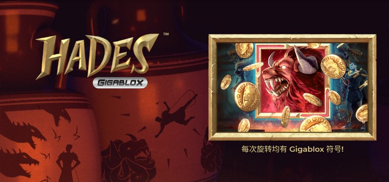 《冥王哈迪斯》——当黑暗降临,真正的王者即将觉醒! 3 游戏介绍