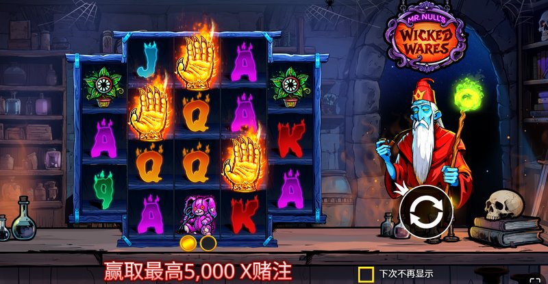 冒险家集结!深入禁区,夺取《努尔先生的邪恶宝藏》! 5 努尔先生的邪恶宝藏