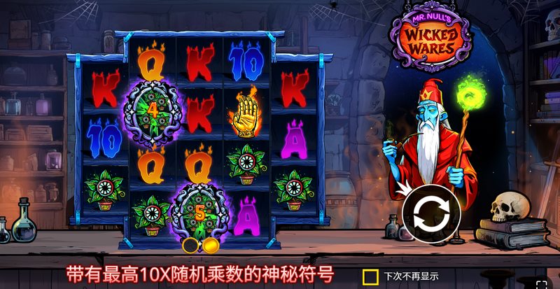 冒险家集结!深入禁区,夺取《努尔先生的邪恶宝藏》! 4 神秘符号