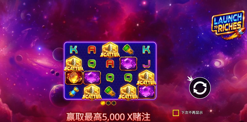 咻——直接起飞!《火箭冲天财富》带你冲向宇宙级暴富终点站! 6 火箭冲天财富